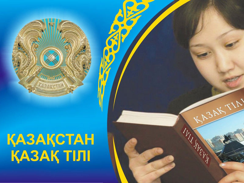 Қазақ тілінен тест сұрақтары 11 - сынып №14