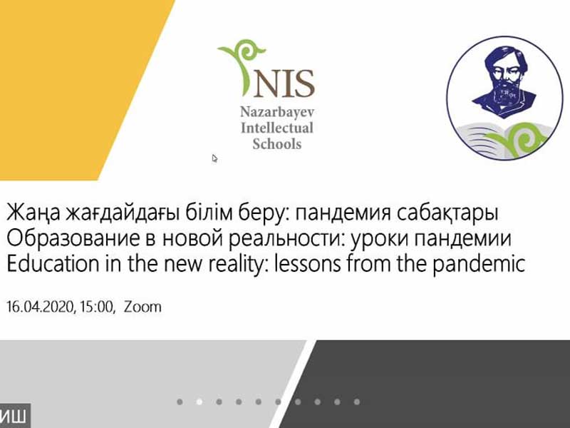NIS - те «Жаңа жағдайдағы білім беру: пандемия сабақтары» талқыланды
