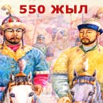 Қазақ Хандығына 555 Жыл Эссе